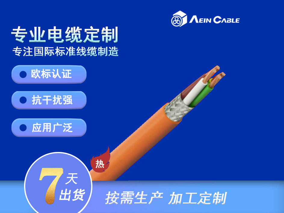 N2XH-FE 0.6/1KV 低烟无卤180/E 90防火电缆