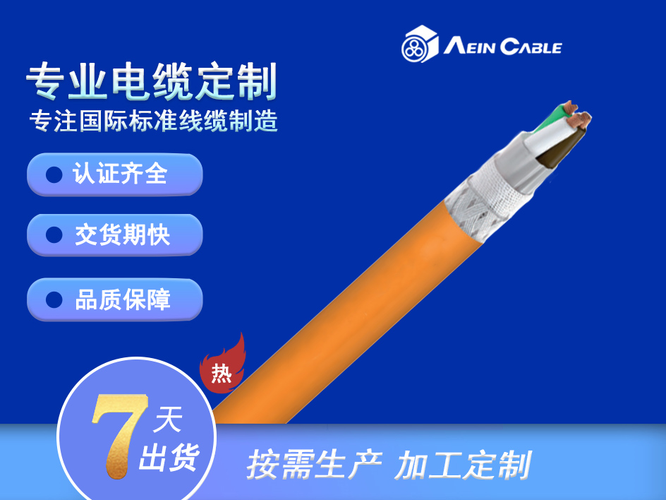 N2XCH-FE 0.6/1KV 低烟无卤180/E 30 无卤防火电缆