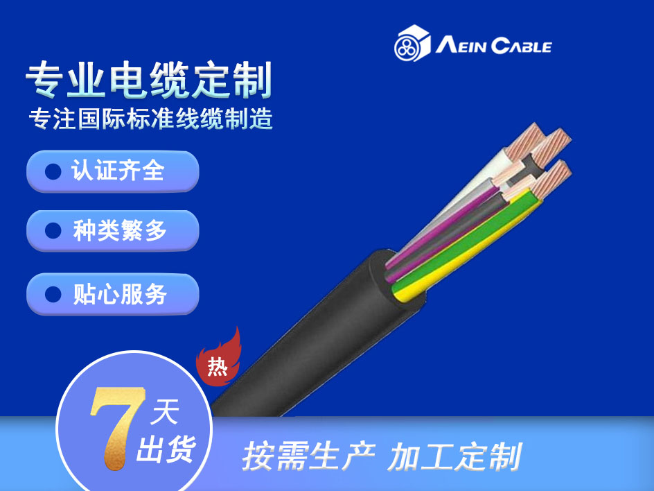 VCT日标多芯控制电缆